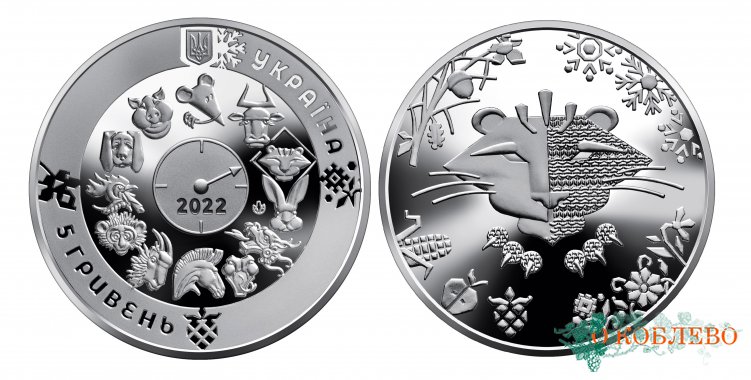 В НБУ выпустили новую монету, посвященную году тигра
