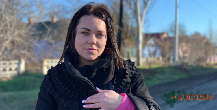 Юлия Артеменко, специалист Коблевского сельсовета в селах Рыбаковка и Луговое.