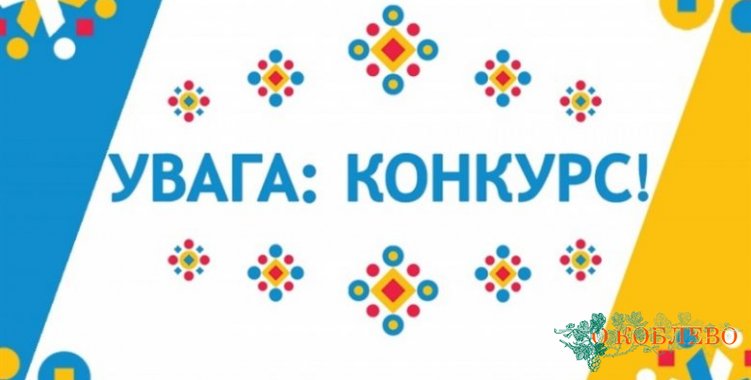 Объявлен конкурс на создание официальной символики Николаевского района Николаевской области
