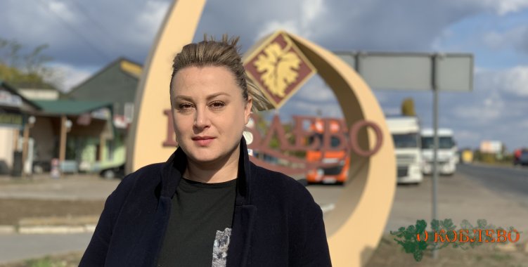 Оксана Годун, директор Коблевского центра досуга и развития личности.