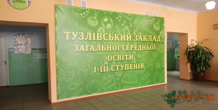 Воспитанники Тузловского УОСО показали достойные результаты на конкурсе имени П. Яцыка (фото)