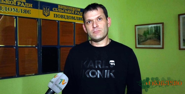 Андрей Грейц, директор КП «Коблевский селькоммунхоз».