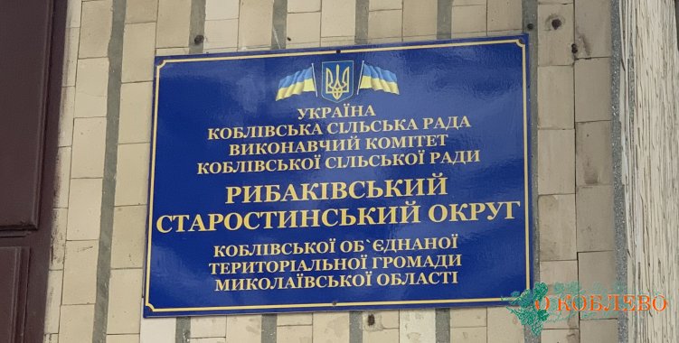Жителей Рыбаковки и Лугового призывают прийти и актуализировать данные в реестре территориальных громад (фото)