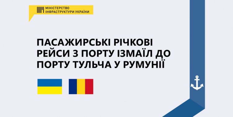 Украинцы могут бесплатно эвакуироваться в Румынию