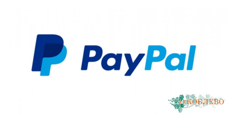 Электронная платежная система PayPal начала работать в Украине