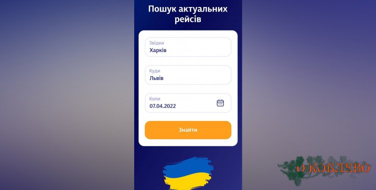 Теперь украинцы могут приобрести ЖД билеты пользуясь вебпорталом от «Укрзалізниці»