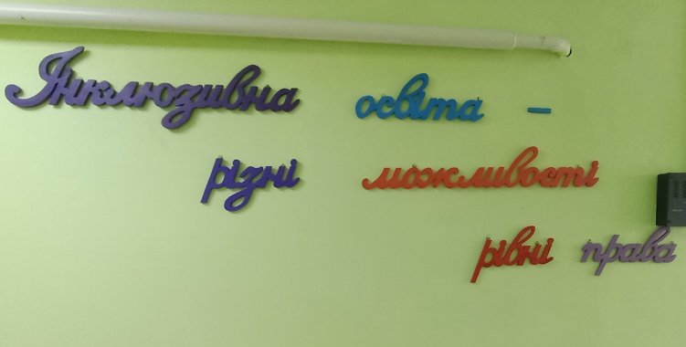 Альона Качмар: про роботу з дітьми з особливими потребами в Коблівській СТГ (фото)