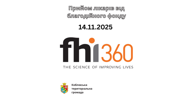 Команда медиків FHI360 відвідає Коблівську амбулаторію