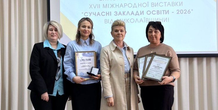 Рибаківський ліцей отримав нагороду на міжнародній виставці «Сучасні заклади освіти–2026» (фото)